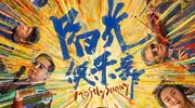 《阳光俱乐部》定档  黄晓明增重30斤