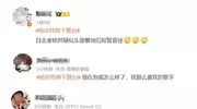 歌手杨宗纬意外跌落舞台，被救护车拉走！