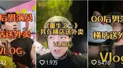 曾出演多部热播剧男演员，在浙江送外卖，每天跑4、5小时！ 