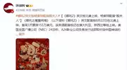 《哪吒2》英文版北美上映 杨紫琼配音“殷夫人”！