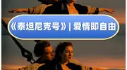 经典爱情片重温，哪部曾让你为爱情泪流满面？