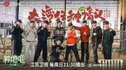种地吧3迎来最强帮工团 陈小春张智霖搭蚕架