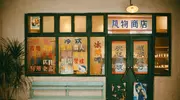 熬夜回忆往事，这3个瞬间你一定有过！