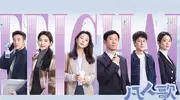 《凡人歌》：王骁殷桃演绎叠加中年与职场危机的北漂夫妻