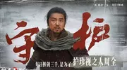 刺杀小说家2彩蛋藏第3个时空！揭秘铜虎牺牲真相