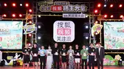 三亚这场大会刷屏了 张朝阳点燃圣火 30位明星和百大播主引爆关注流