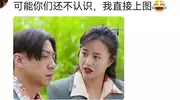 董璇 张维伊早晚要被网友给搅黄了，两人评论区太好笑了