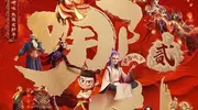 《哪吒2》英文版北美上映 杨紫琼配音“殷夫人”