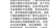 斑马原CFO公开吐槽老东家上市圈钱：离开是不看好业务
