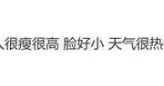 张子萱济州岛被偶遇，42岁依旧一张萌妹脸