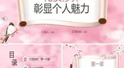 学会这4招，让你成为令人崇拜的魅力之人