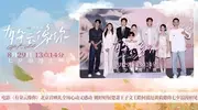电影《有朵云像你》北京首映礼全场心动又感动 姚婷婷屈楚萧王子文王皓何蓝逗黄毅邀你七夕浪漫相见