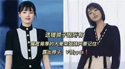 肩宽脖子短别愁！4个穿搭公式助你秒变气质女神
