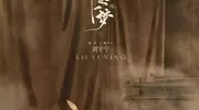 暑假档十大热播剧盘点：《长相思》排第七，第一热度破亿