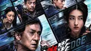 不容易！上映第20天，成龙《捕风追影》票房9.5亿！