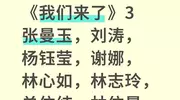 《我们来了3》重启：十周年情怀嘉宾提名，5位情怀女嘉宾值得期待