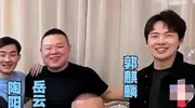 德云社内讧真相大白，栾云平不再背锅，郭麒麟做得对！