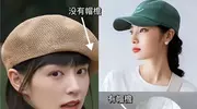 夏天戴错帽子比晒黑还惨？快来看看哪些帽子是“坑”！