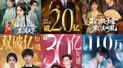 给近期最好的短剧排名：横刀夺爱第9，夫人专治不服第4