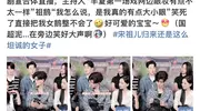 宋祖儿回应“大小眼”引热议：坦诚态度获赞