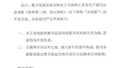 《封神2》亏损谣言四起！北京文化紧急否认