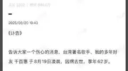 千百惠患病后发胖严重，58岁被丈夫嫌弃离婚，晚年在心碎中度过