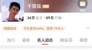 热搜爆了！知名男演员被传坠楼，警方回应