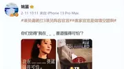 同样是“知三当三”，为何姚笛难以复出，任素汐却能三封影后？​