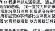 郑佩佩儿媳患癌两年无好转，病情恶化发起众筹，引发网友热议