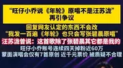 韩红不再隐藏，演唱会一个举动曝光张碧晨人品 汪苏泷终于扬眉吐气