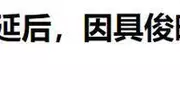 大S婚前协议被曝造假，具俊晔再引风波，S妈陷入经济困境
