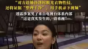 娱乐圈又出事，电视台高管涉案，偷拍视频成新证据
