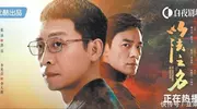 今夏荧屏政法悬疑剧爆发，创作空间扩展至热点领域