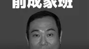 港星段伟伦去世，好友曝死因，救过成龙却遭解雇，成龙评论区沦陷