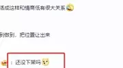 《子夜归》热度破26000，她一出场，却遭观众抵制，要求全网下架