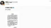 “疑似业内人士爆料宋轶”上热搜！宋轶工作室怒斥：恶意人身攻击