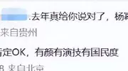 于正回应杨幂靠新剧翻身：有颜有演技有国民度