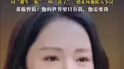 标题：从“甜蜜新婚”到“争议漩涡”，张维伊怎么了？