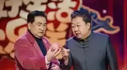 姜昆弟子刘惠：郑健是我师叔，在艺术上、在人格上，我都很尊重他