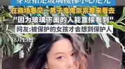 女演员张馨予曝“走光楼梯” 玻璃台阶存在镂空设计！涉事店面回应