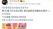 张碧晨汪苏泷同台领奖，十年歌曲归属引热议，两人关系会变好吗？
