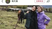 杨天真章泽天同游不丹！素颜爬山状态绝了，网友：这友谊我慕了！