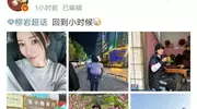 44 岁柳岩回老家竟这般接地气，带娃姿势绝了，背后藏啥故事？