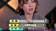 脱友2小帕别怕，脱口秀的女儿，有后劲不足的资格