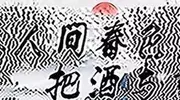 表面是演员，实际是大学老师的11位明星，他们的学生占半个娱乐圈