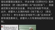 白百何王传君恩怨还没结束，郝蕾发文内涵，辛芷蕾遭受无妄之灾