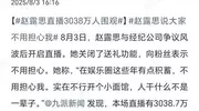 赵露思说当不成演员就退圈开面馆！她演过的这些影视角色将成绝版