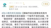 张檬曾在刘雨欣孕期当小三！张檬刘雨欣昔日恩怨再惹争议