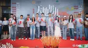 《天地男儿》开机：著名导演李抒航携演员马可创作精品网剧