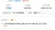 李易峰及其公司，被强制执行4990万！律师：或被限制消费与出境